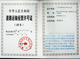 ··���侭Ӫ����֤