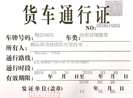 ����ͨ��֤