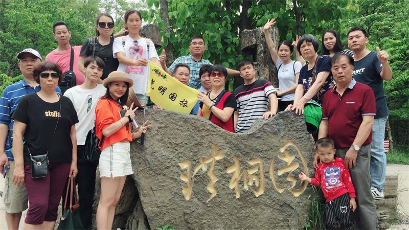 公司优良员工旅游记