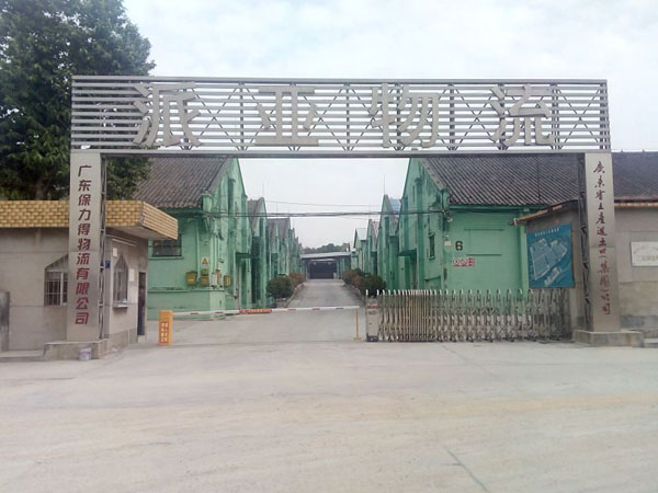 昭通区域仓库发展安全培训