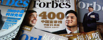 拉萨11人上榜2019福布斯全球亿万富豪榜