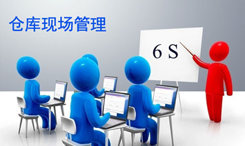 电商仓库“6S”治理的由来