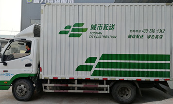 降低供给链的运输强度