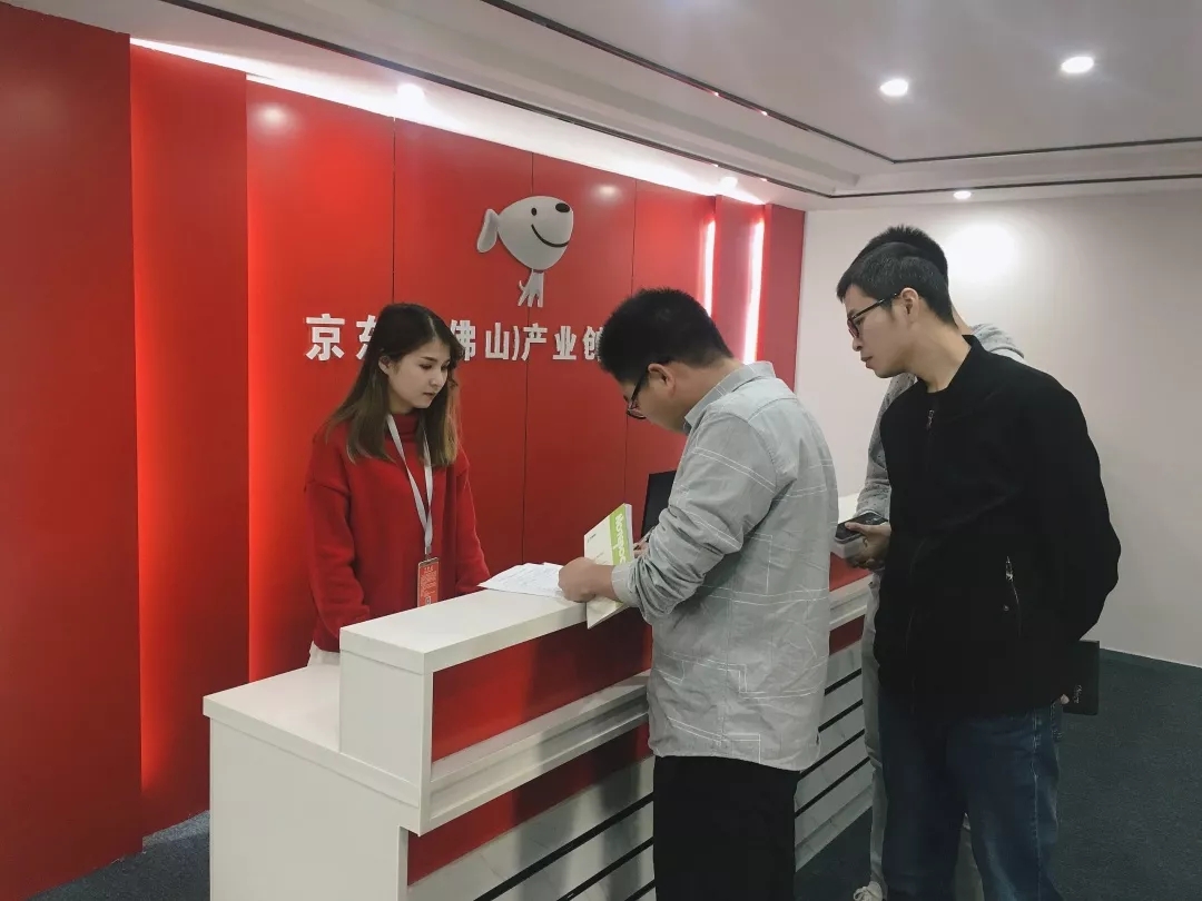 京东创客电商创业互换会