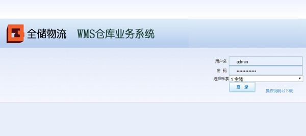 电商企业若何选择WMS系统