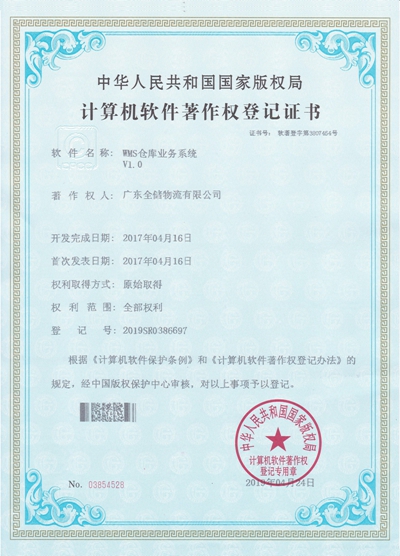 WMS�ֿ�ִ�ҵ��ϵͳ