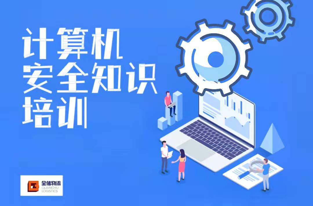 ��;���ʹ���������չԱ���������ȫ֪ʶ��ѵ