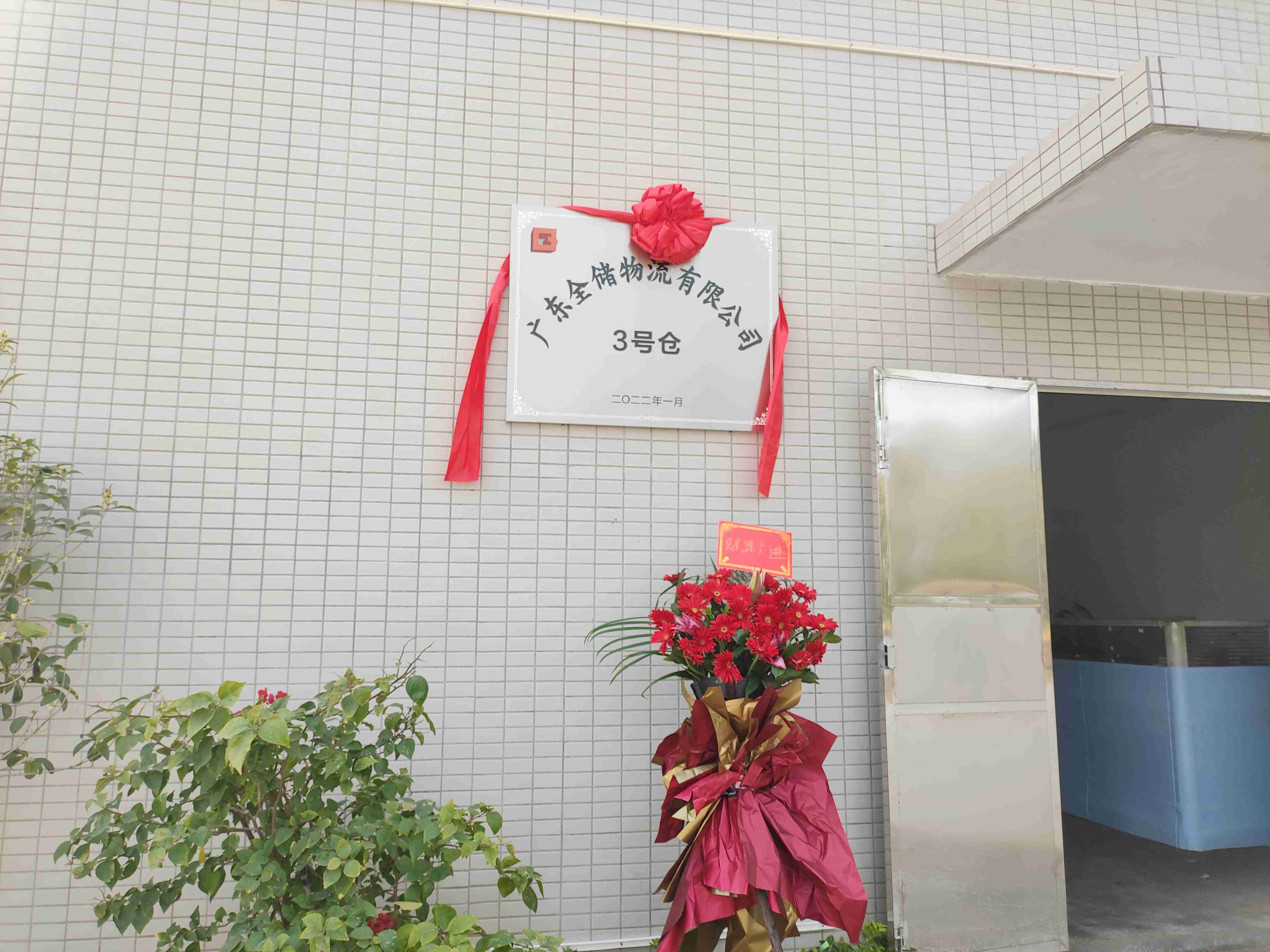 �����ϲѶ��;���ʹ���������ˮ3�Ųֿ���ʽ����