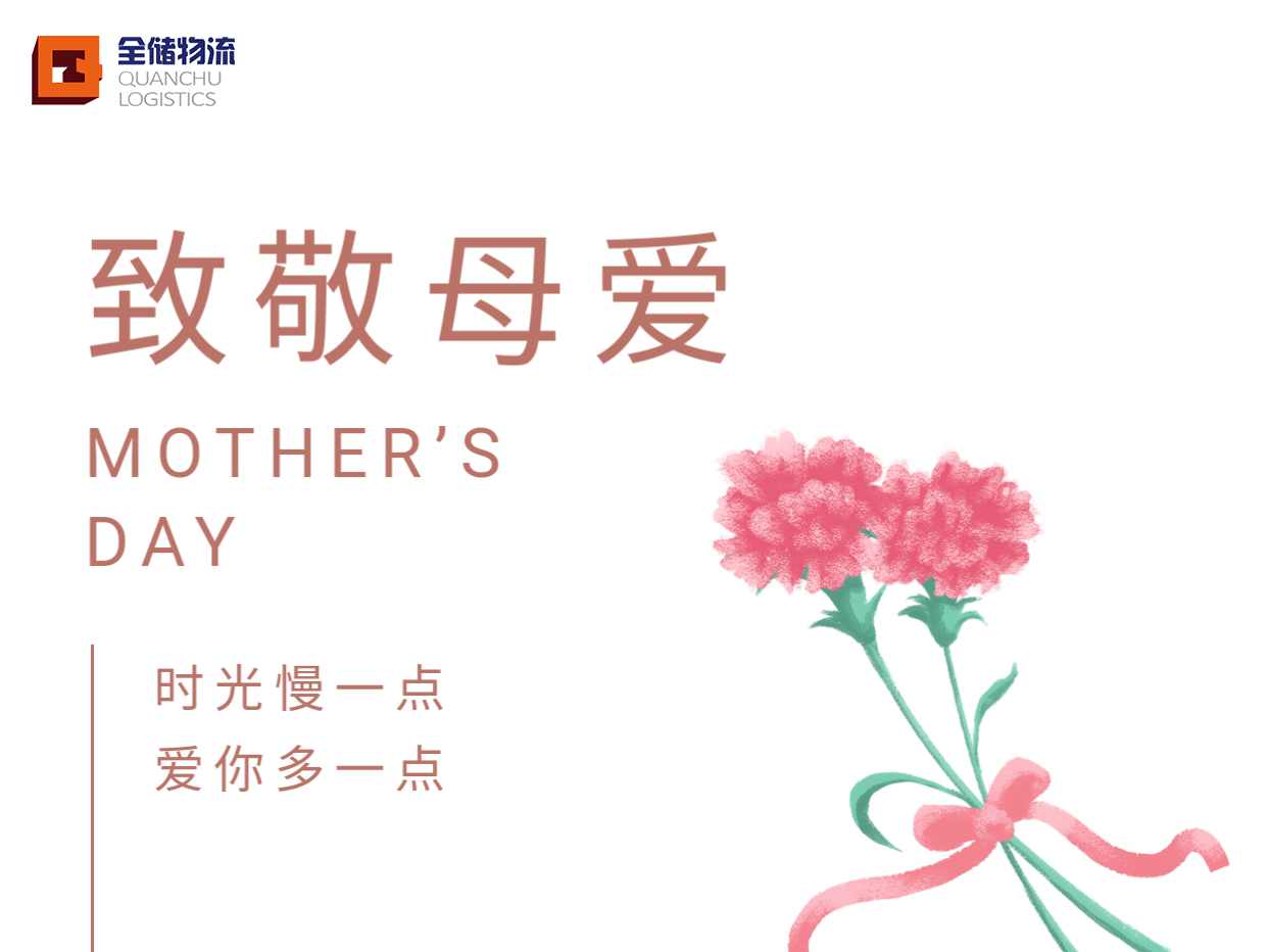 拉萨仓库出租教您母亲节 5种惊喜表白爱