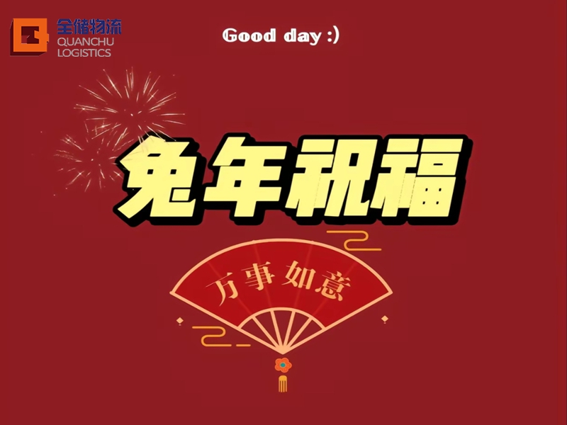 2023���꼪������������¡��㶫��;���ʹ�������