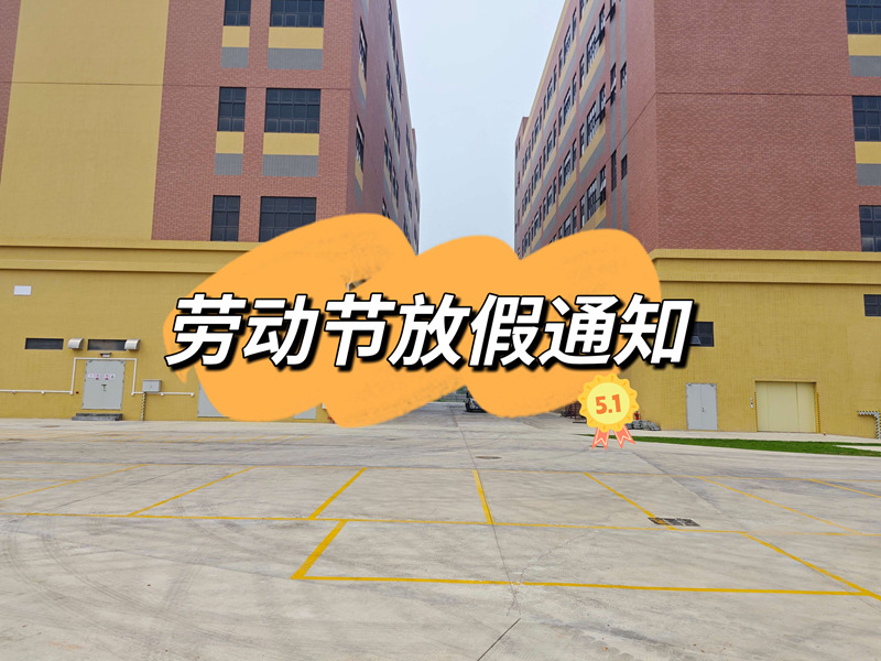 �Ͷ��ڷż�֪ͨ-�����ֿ����