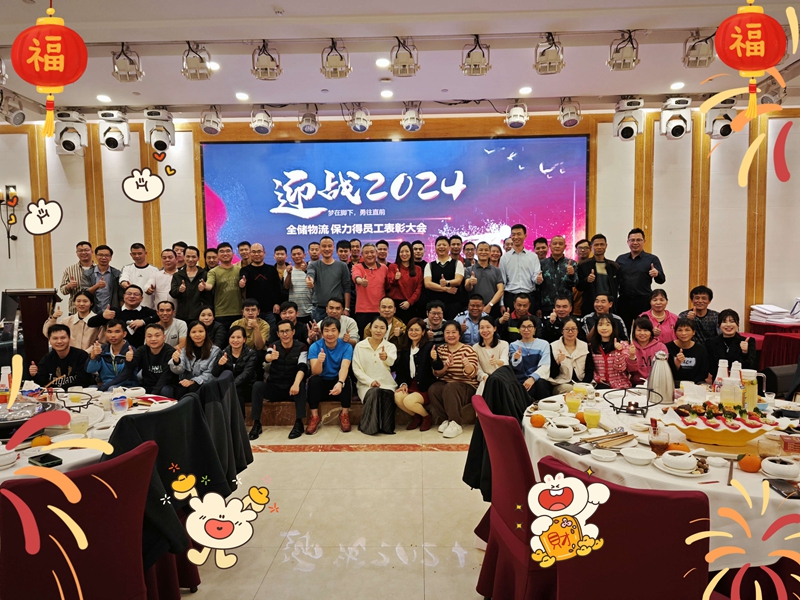 ��;���ʹ�������2023������Ա���佱����ʢ�ͽ���