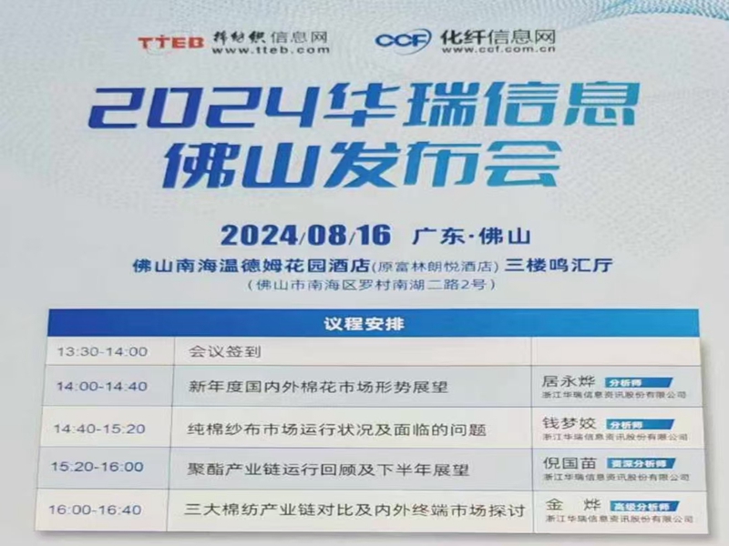 仓储助力棉纱业发展—参加棉纱互换会