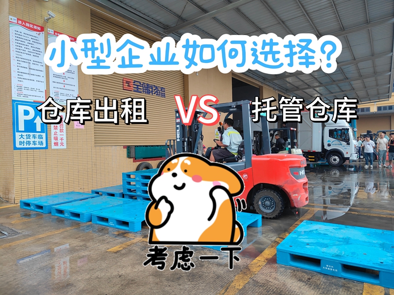 �����������·�˵��ѡ��ֿ���⻹�ǲֿ��й�������Щ��Ҫ˼���ĳɷ���