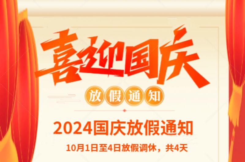 ��;���ʹ�����������ڷż�֪ͨ