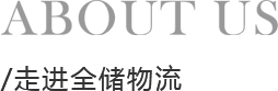 征途国际官网-钻营健全,你我一路成长