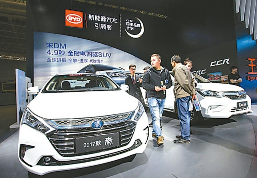 比亚迪新能源汽车