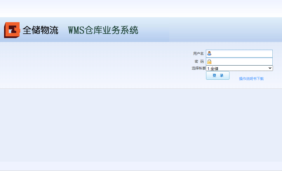 ÀÈø²Ö¿âÆóÒµWMSϵͳ ÀÈø²Ö¿âÆóÒµWMSϵͳ