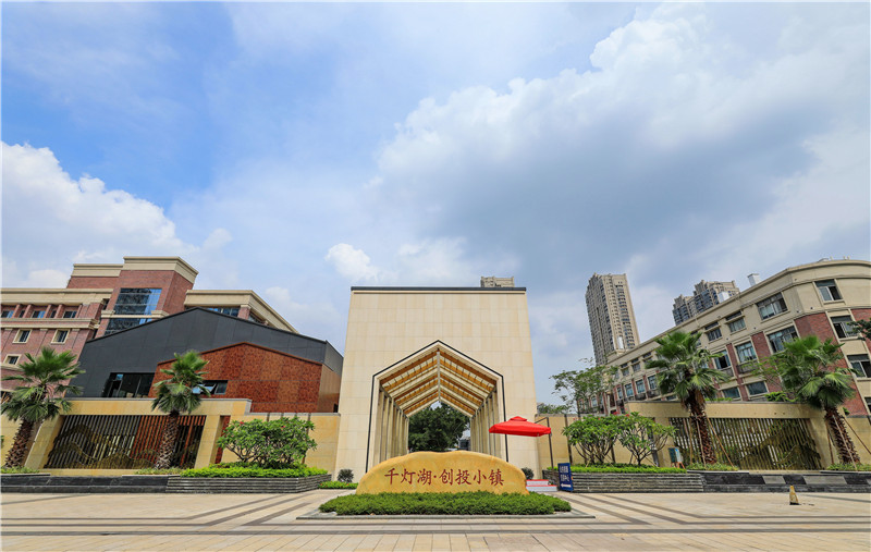 千灯湖创投幼镇
