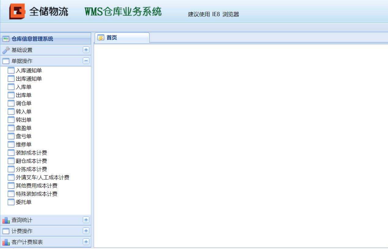 ÀÈø²Ö¿â³ö×â²Ö¿âÖÎÀíϵͳ.png ÀÈø²Ö¿â³ö×â²Ö¿âÖÎÀíϵͳ.png