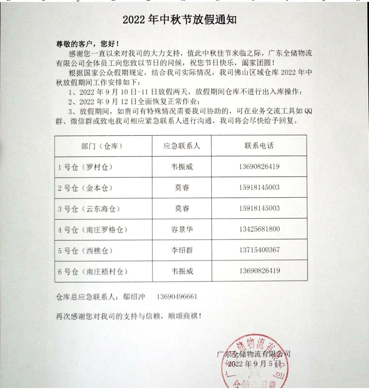 �����ִ�����ż�֪ͨ