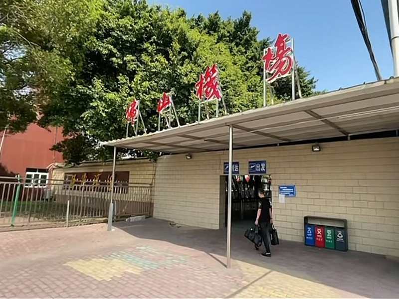 ÀÈøÉ³µÌ»ú³¡ ÀÈøÉ³µÌ»ú³¡