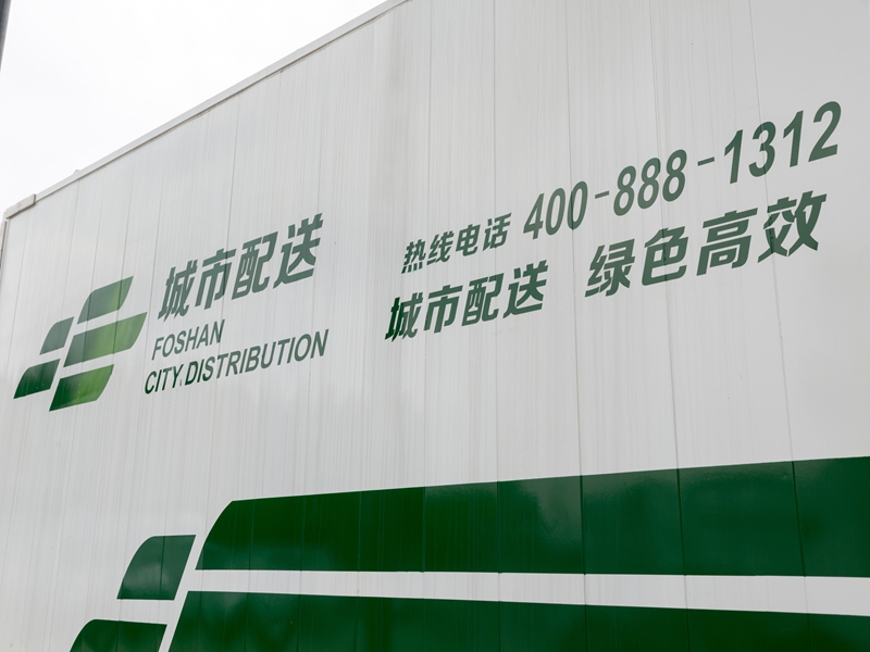 拉萨城市配送 拉萨城市配送