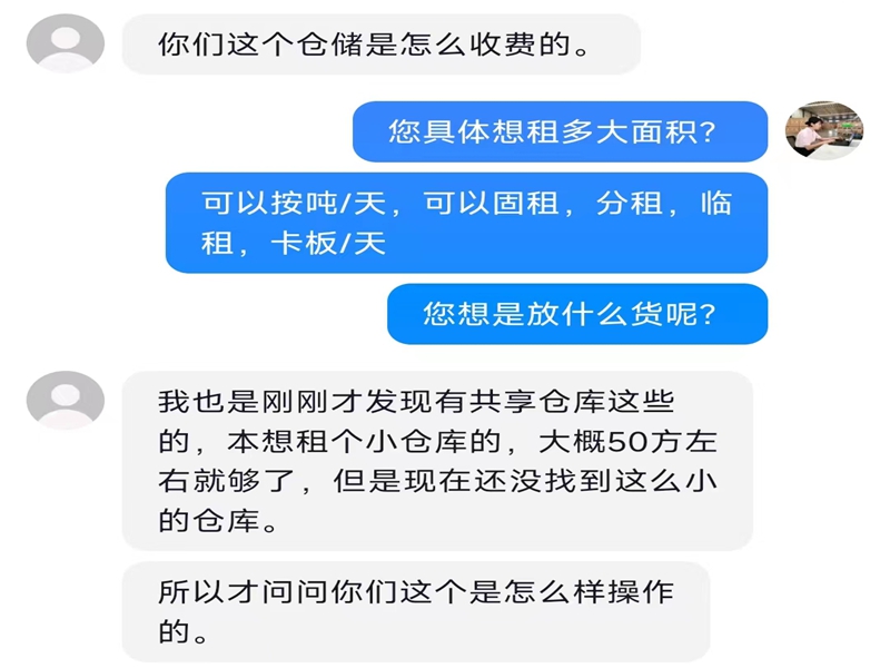 拉萨仓储