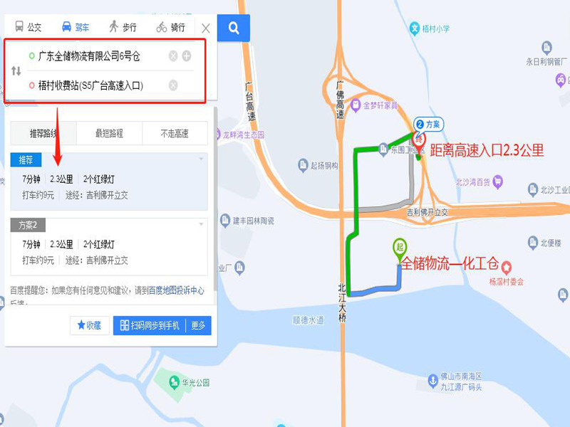 征途国际官网物流6号仓
