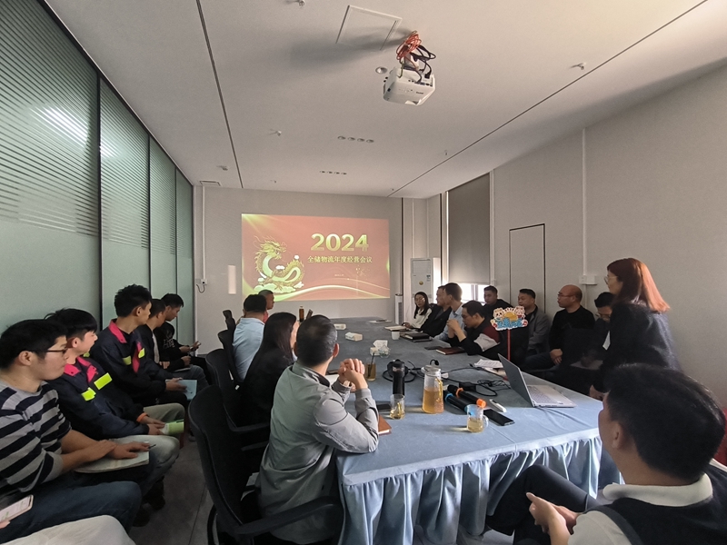 ÄêÖÕ»áÒé ÄêÖÕ»áÒé