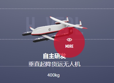 垂直起降货运无人机 垂直起降货运无人机