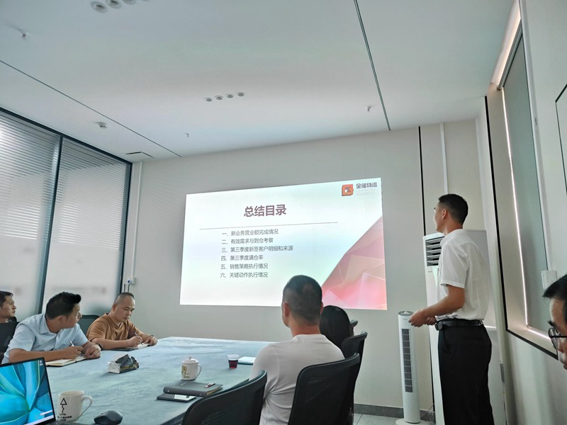 征途国际官网物流第三季度总结会议