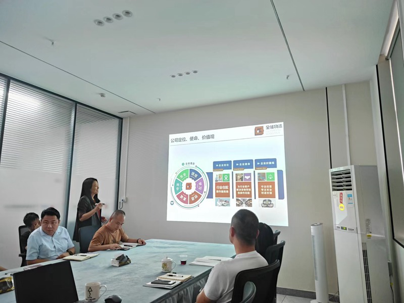 征途国际官网物流第三季度总结会议