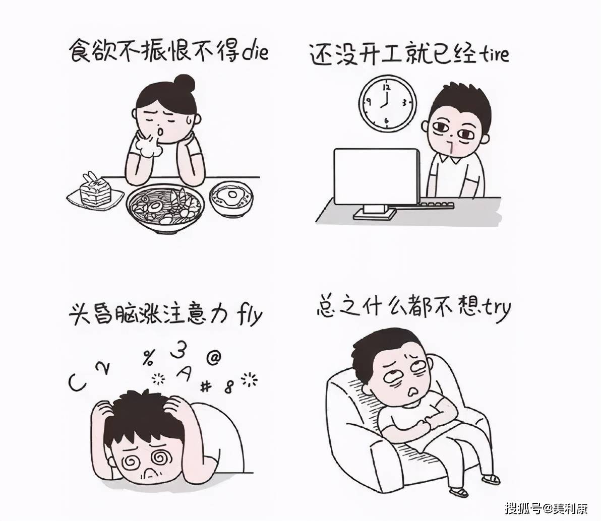 “节后综合征”