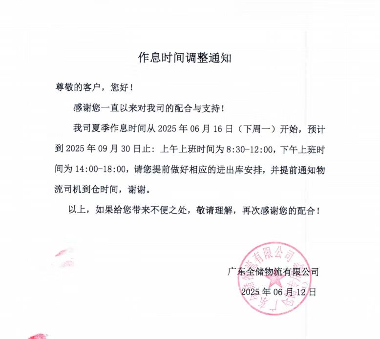 ����ʱ��Ϣ����֪ͨ