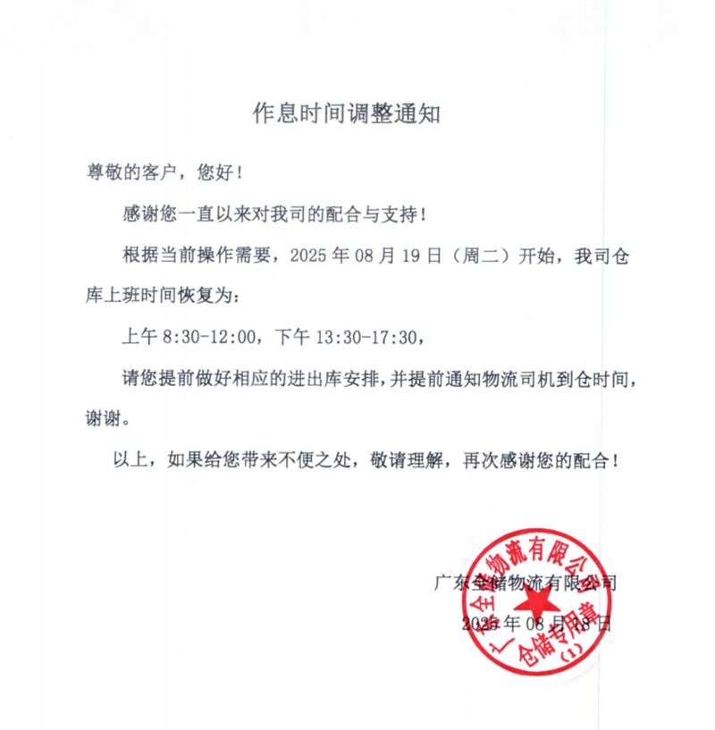 ��Ϣ�������֪ͨ