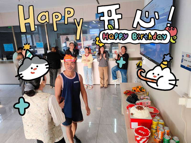 征途国际官网物流生日茶会