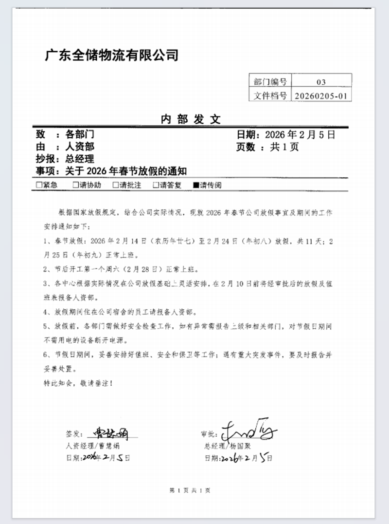 ��;���ʹ����������ڷż�֪ͨ